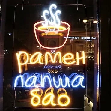 Неоновые стеновые фонари Продукт Custom Sign Led Neon Lights для домашнего декора
